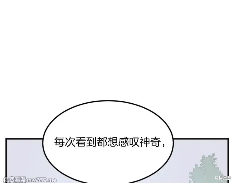 不死至尊漫画,第157话5图