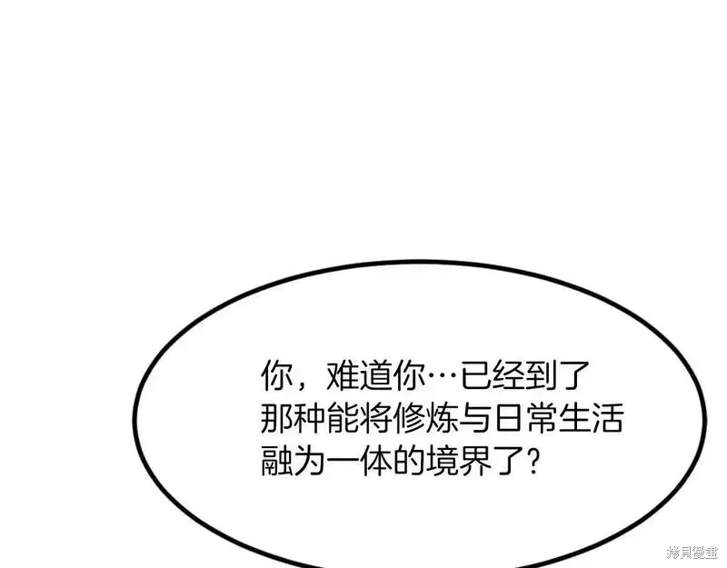 不死至尊漫画,第163话4图