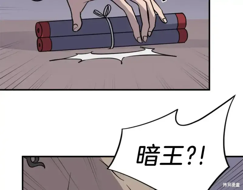 不死至尊漫画,第143话2图