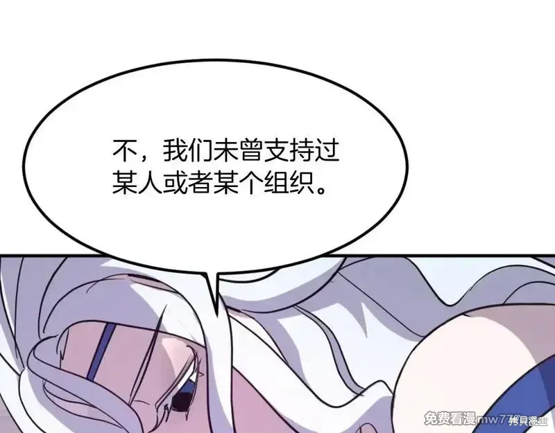 不死至尊漫画,第183话1图