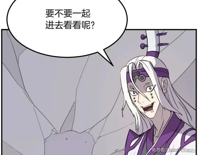 不死至尊漫画,第177话5图