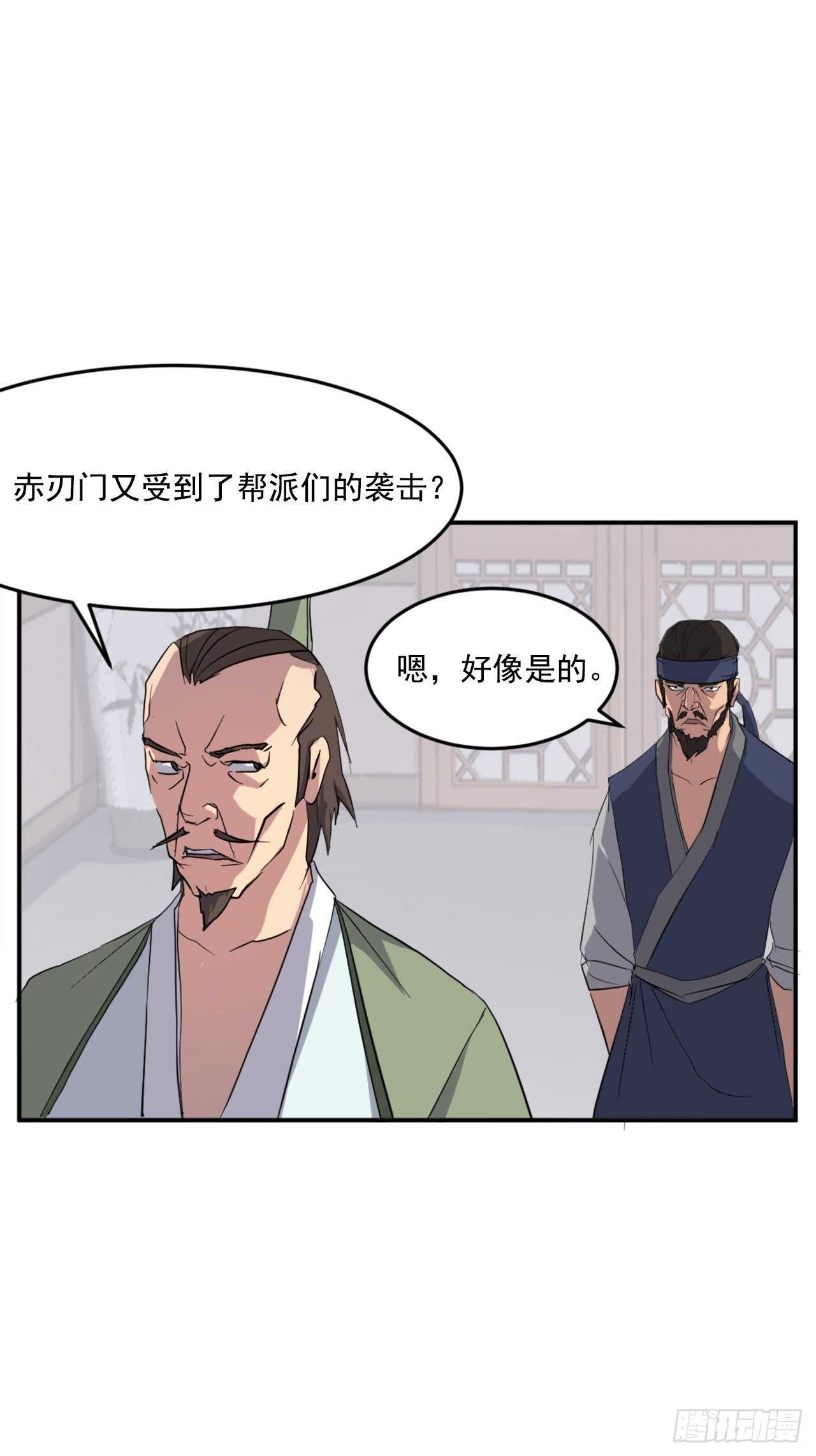 不死至尊漫画,24.赤仁门被灭5图