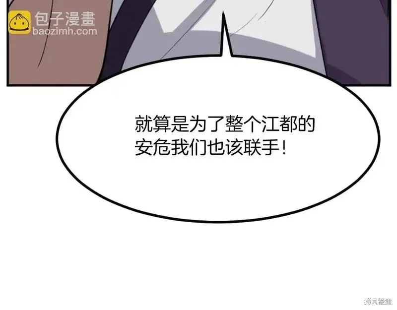 不死至尊漫画,第163话2图