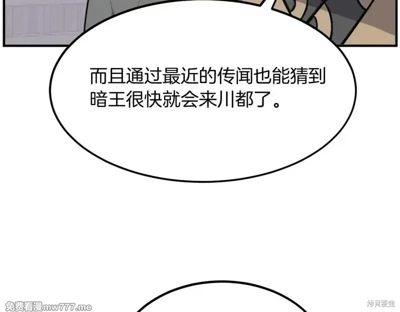 不死至尊漫画,第186话1图