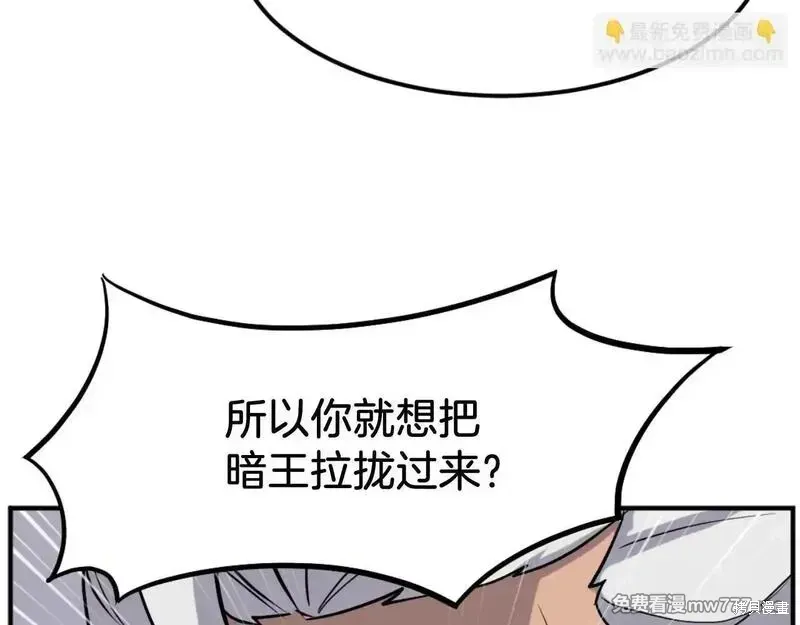 不死至尊漫画,第182话3图