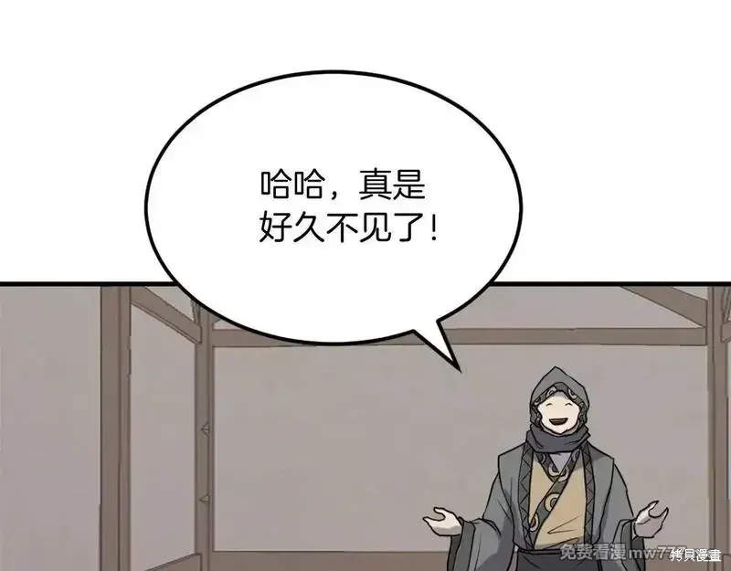 不死至尊漫画,第186话2图