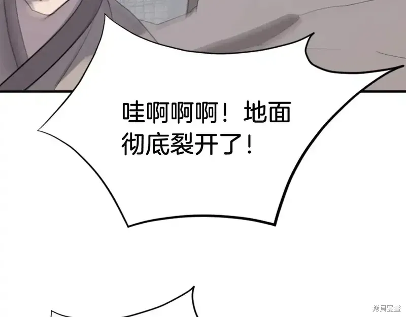 不死至尊漫画,第134话3图