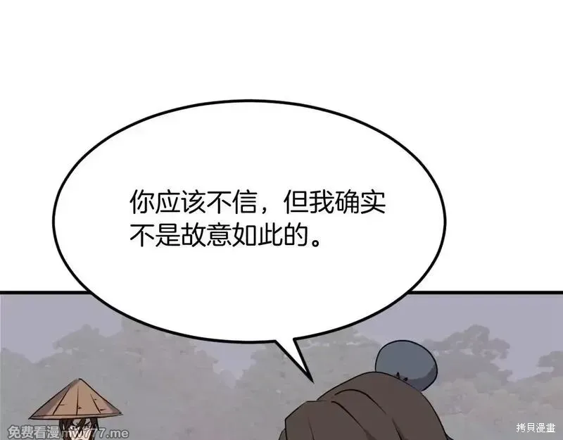 不死至尊漫画,第186话5图