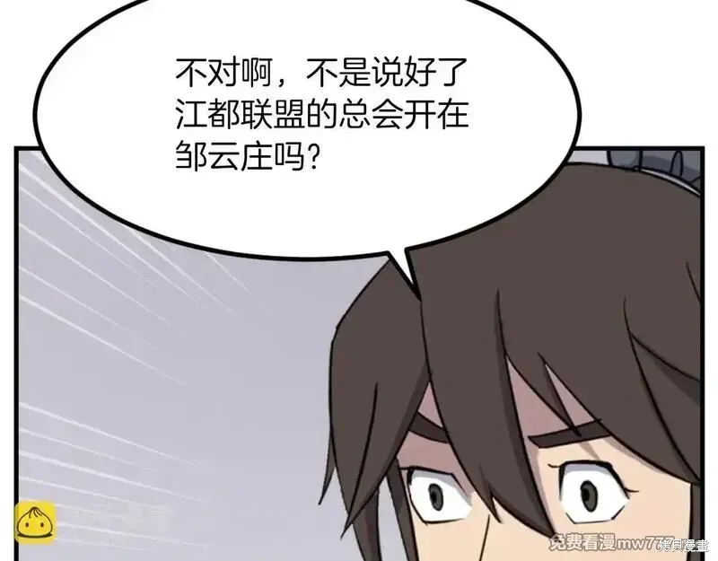 不死至尊漫画,第164话3图