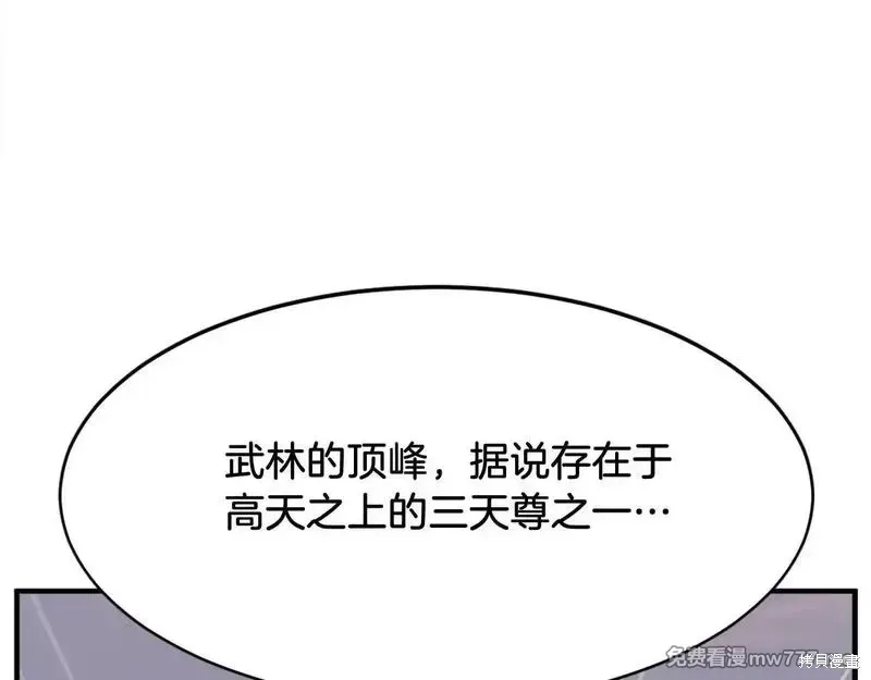 不死至尊漫画,第186话3图