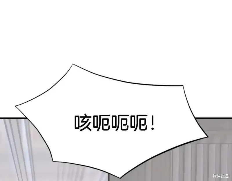 不死至尊漫画,第137话3图