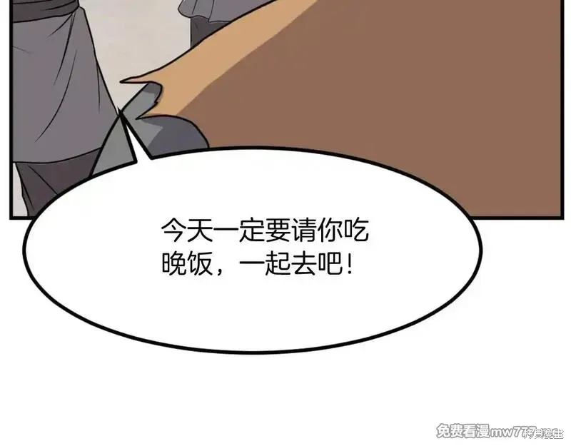 不死至尊漫画,第164话2图