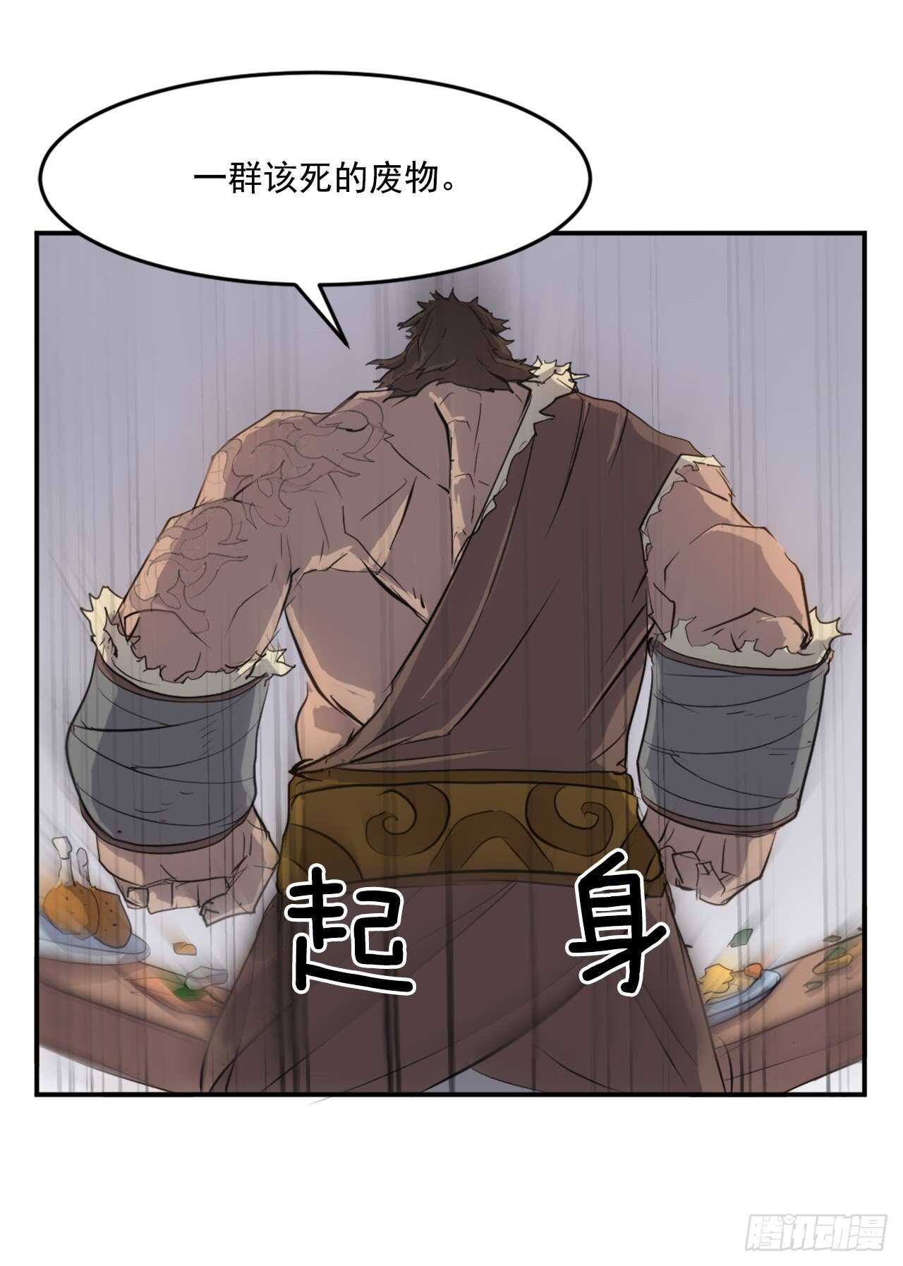 不死至尊漫画,12.全员出动4图