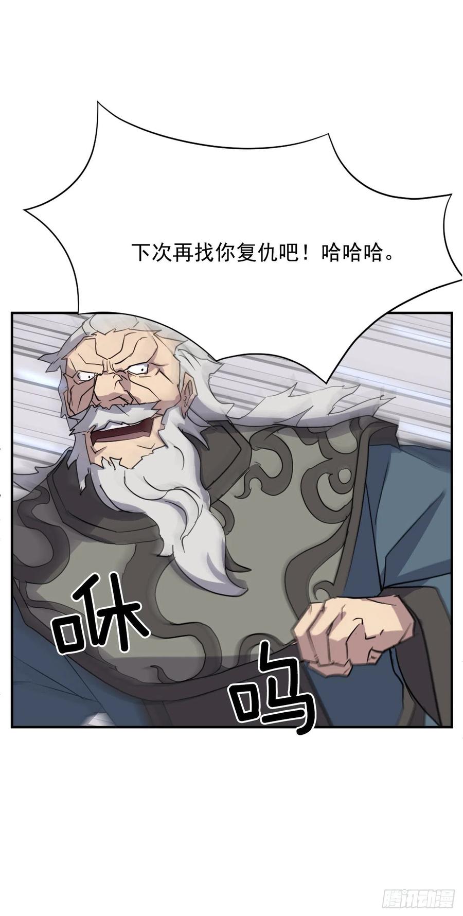 不死至尊漫画,58.解救4图