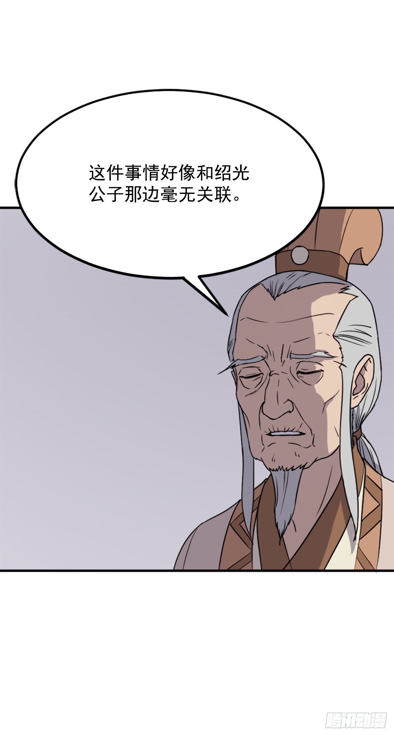 不死至尊漫画,108.北暗？4图