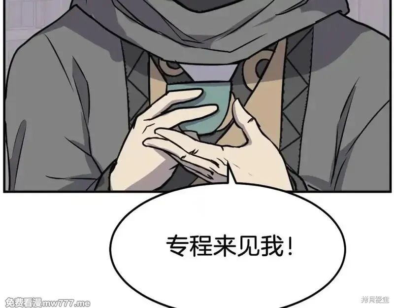 不死至尊漫画,第186话4图