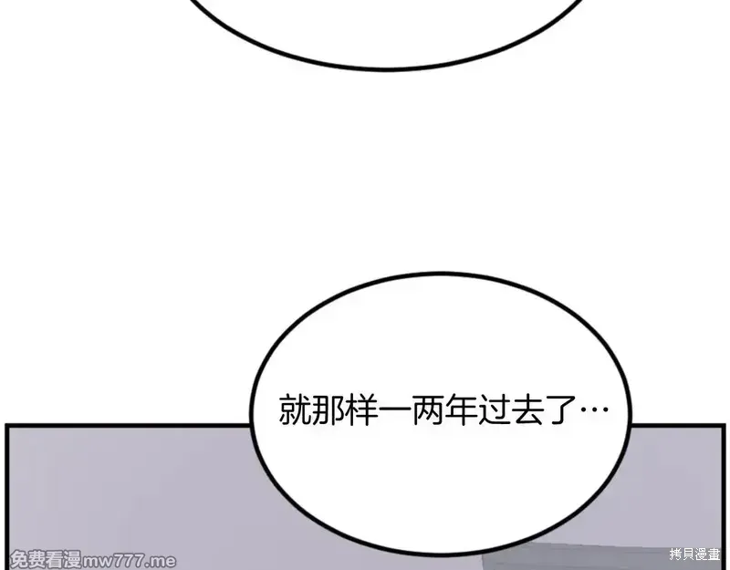 不死至尊漫画,第156话4图