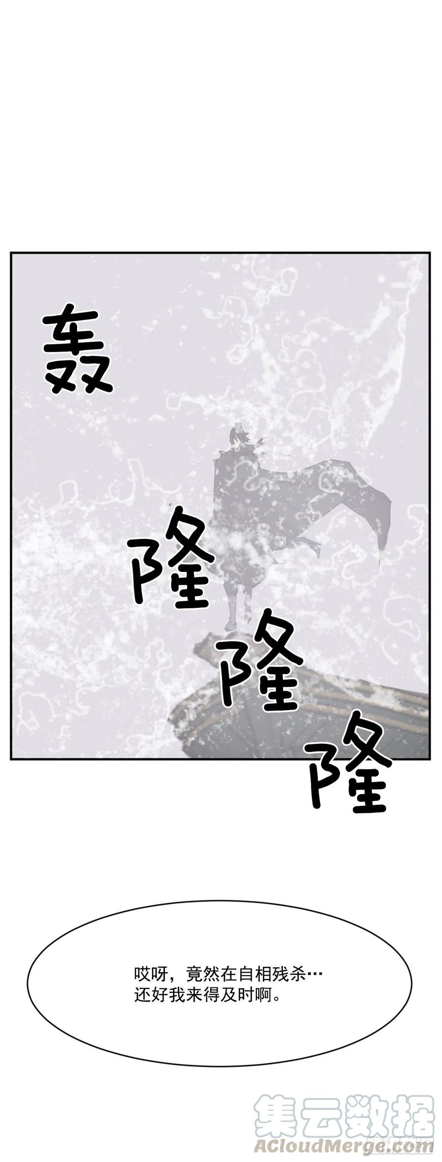 不死至尊漫画,58.解救5图