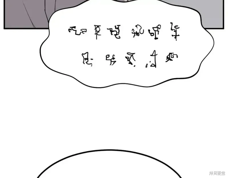 不死至尊漫画,第137话2图