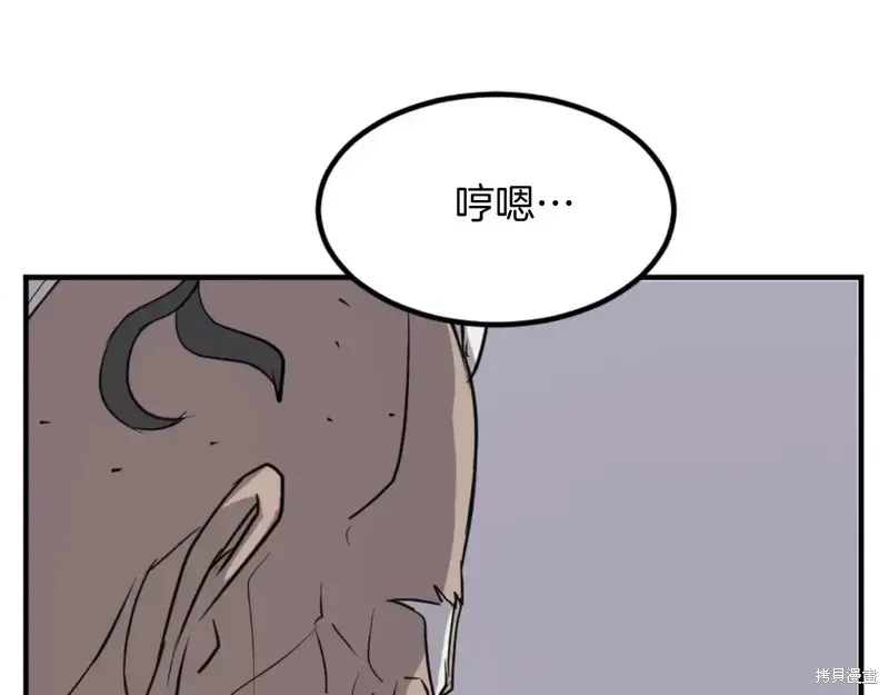 不死至尊漫画,第137话3图