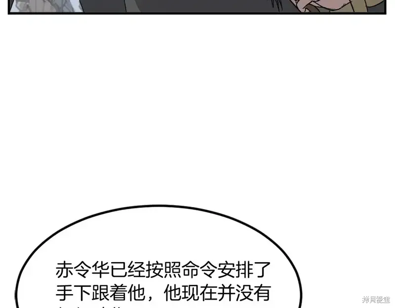 不死至尊漫画,第131话3图