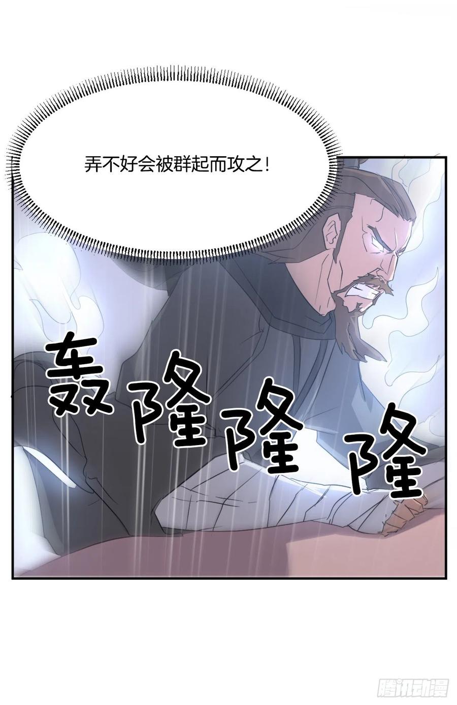 不死至尊漫画,31.合作4图