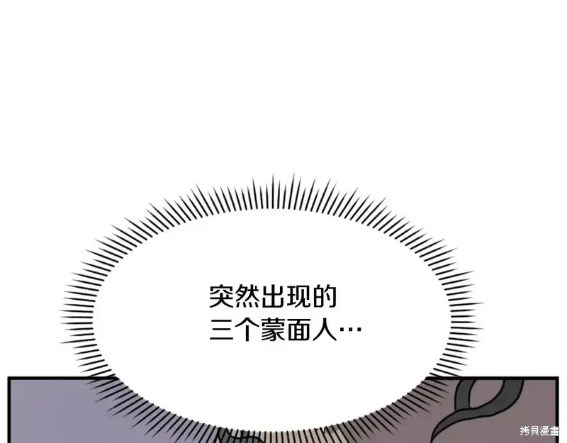 不死至尊漫画,第141话5图