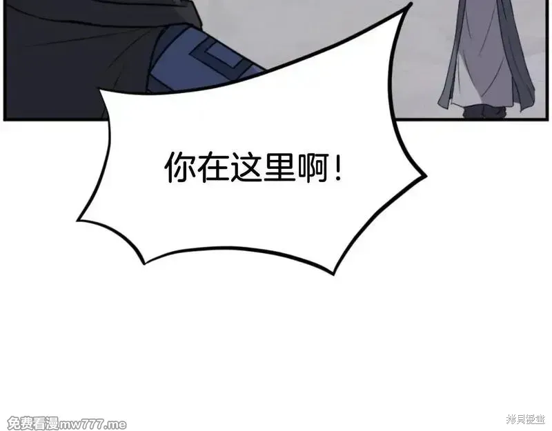 不死至尊漫画,第170话5图