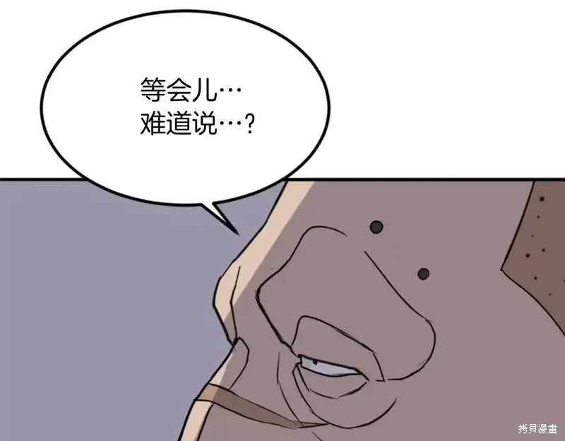 不死至尊漫画,第140话5图