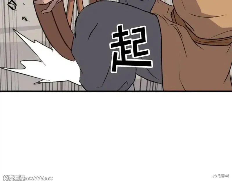 不死至尊漫画,第164话5图