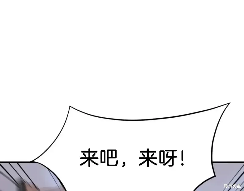 不死至尊漫画,第146话4图