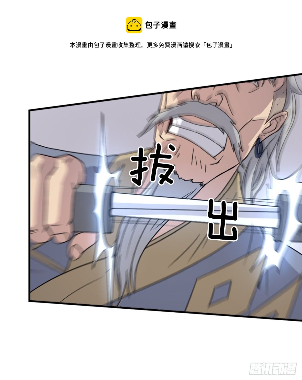 不死至尊漫画,92.夺回4图