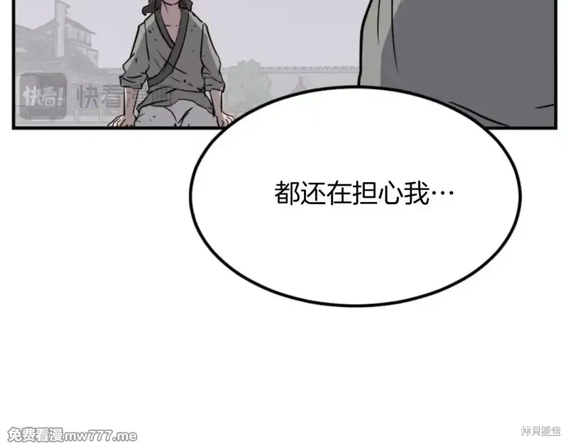 不死至尊漫画,第156话1图