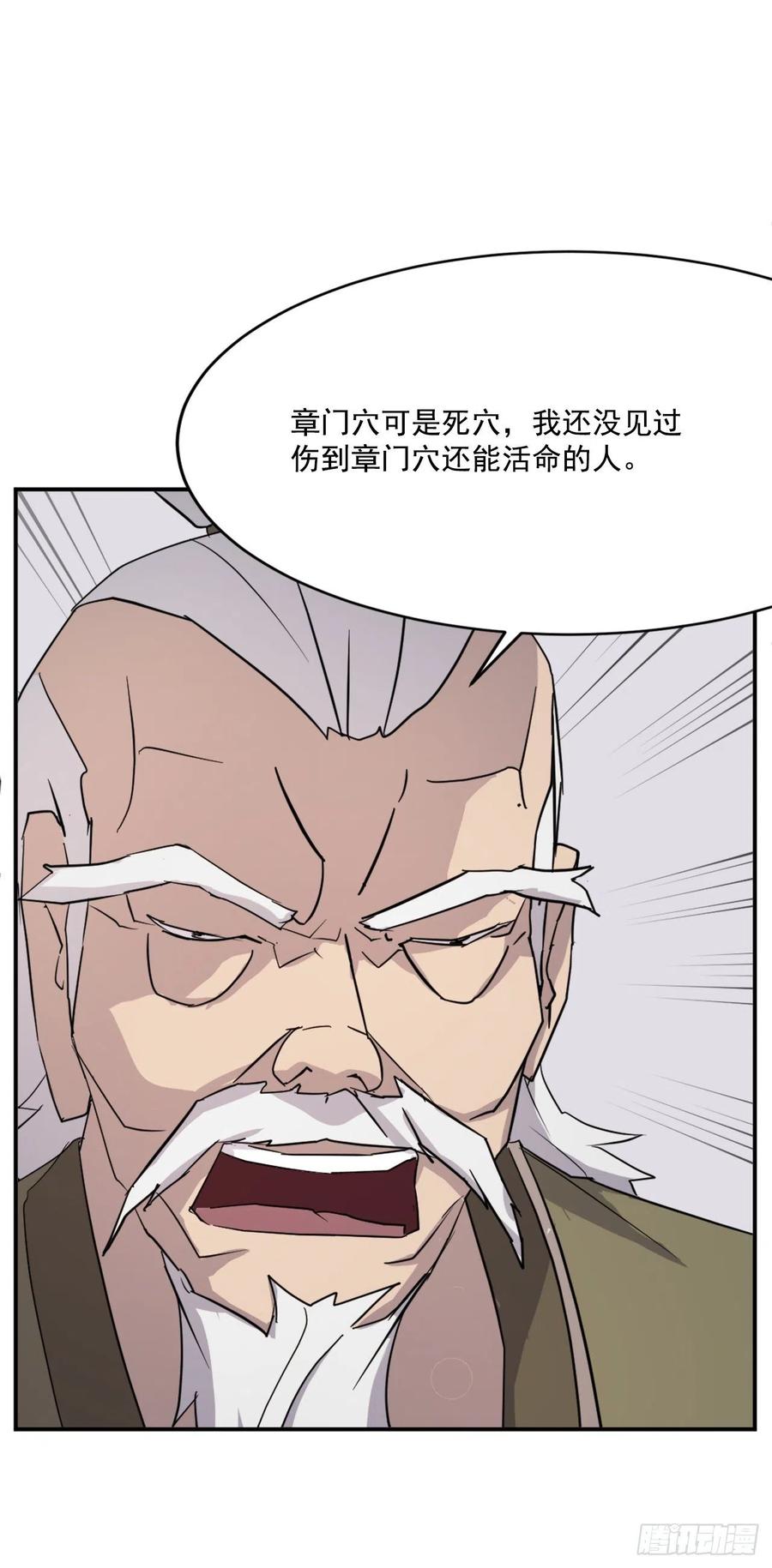 不死至尊漫画,63.重获自由1图