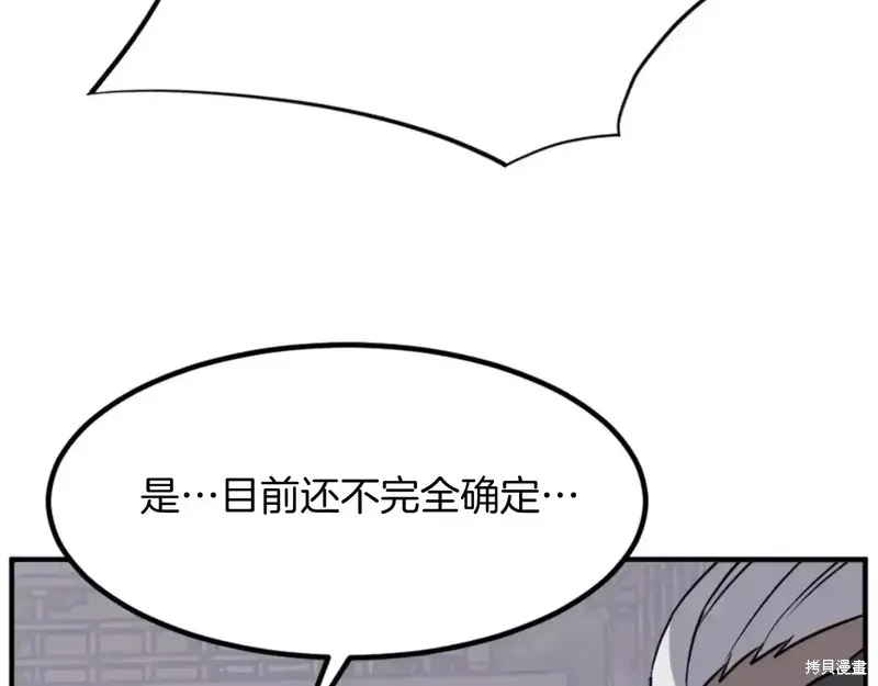 不死至尊漫画,第141话1图