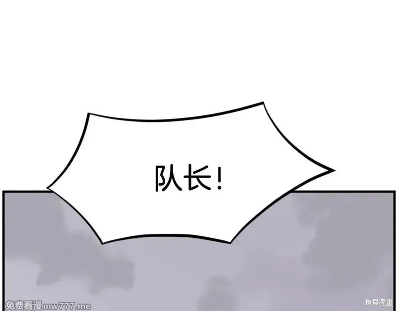 不死至尊漫画,第170话3图