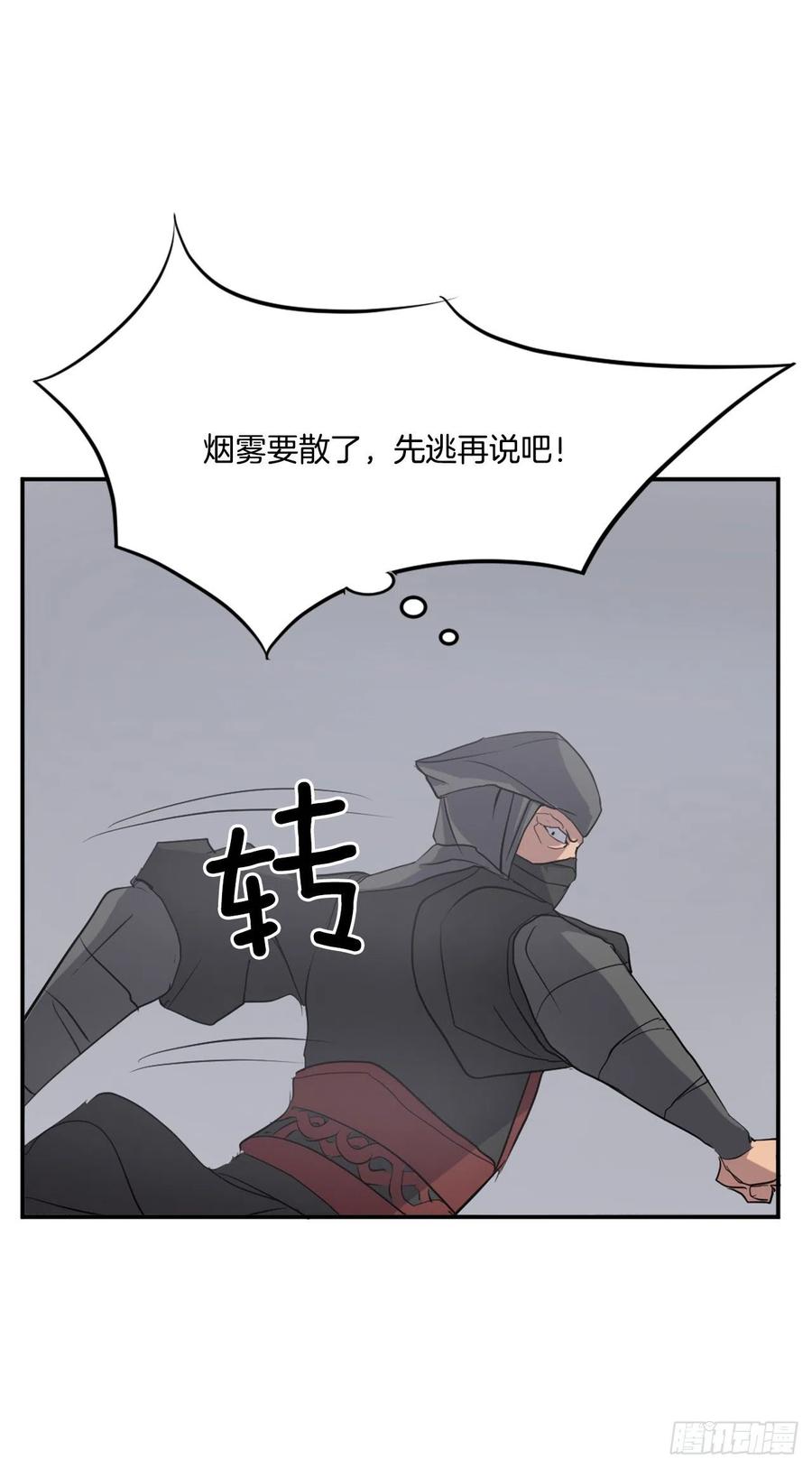 不死至尊漫画,31.合作3图