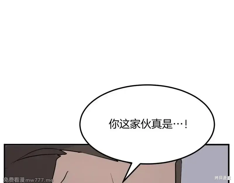 不死至尊漫画,第187话1图