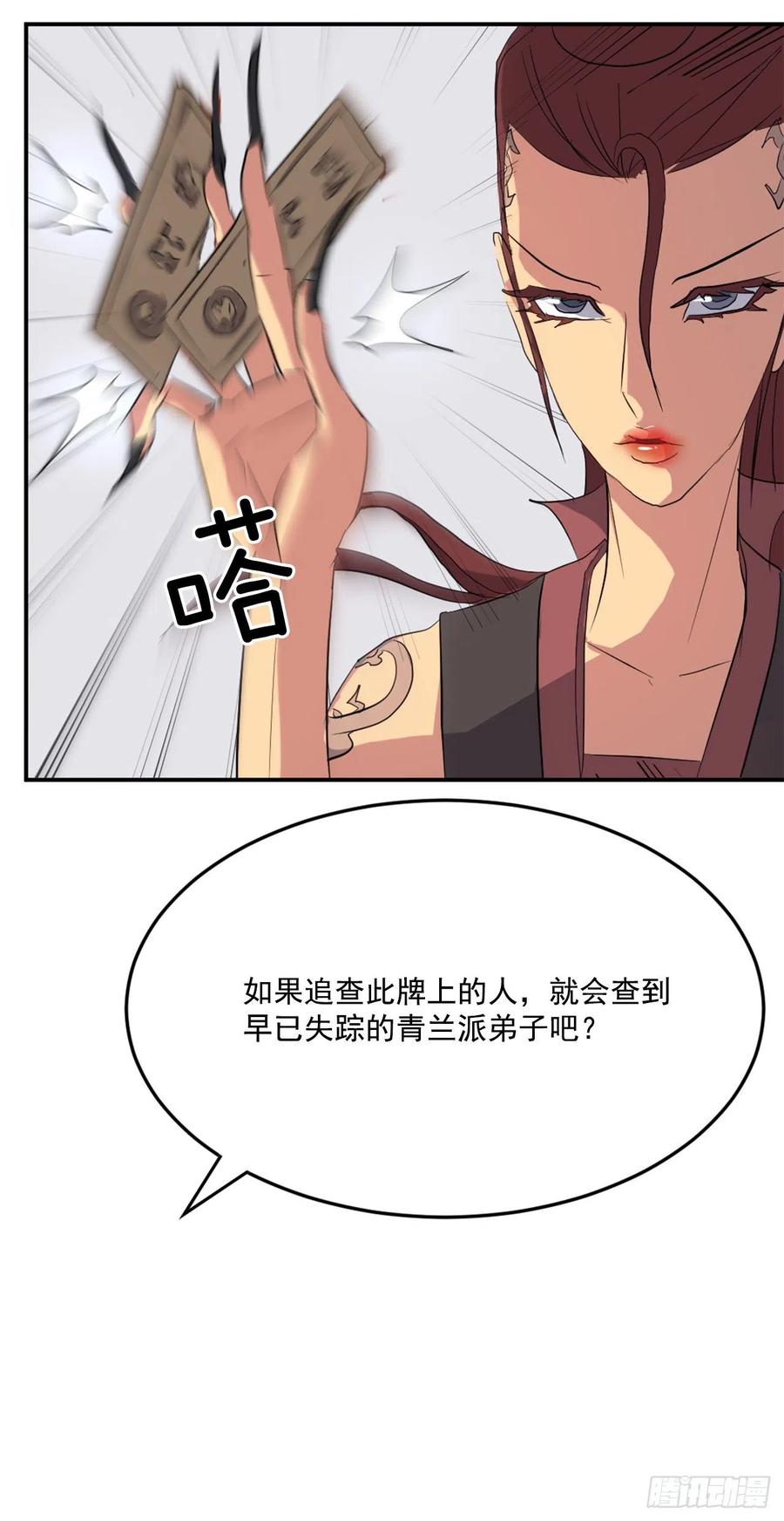 不死至尊漫画,38.胜负已分1图