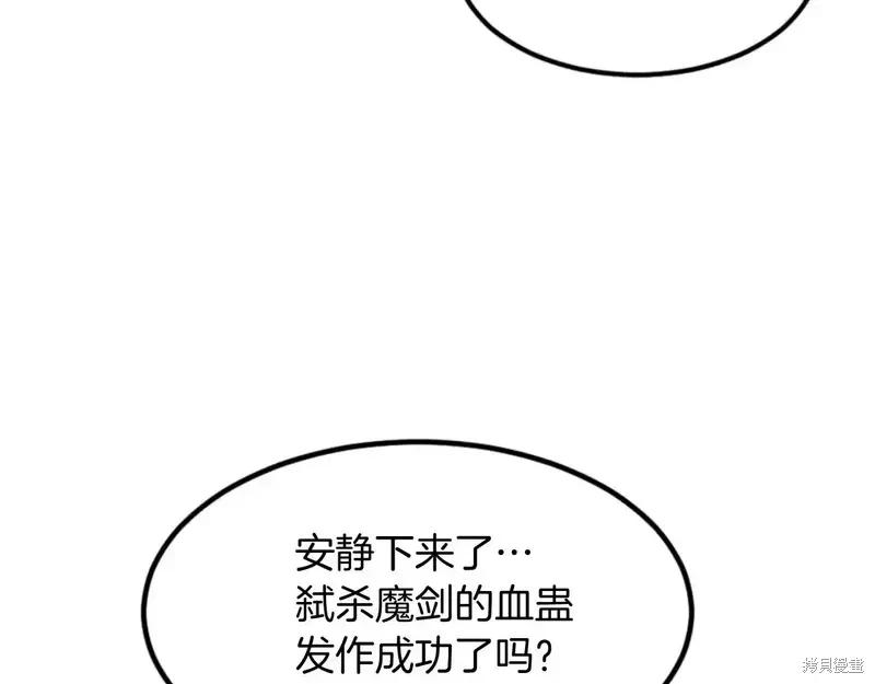 不死至尊漫画,第137话2图