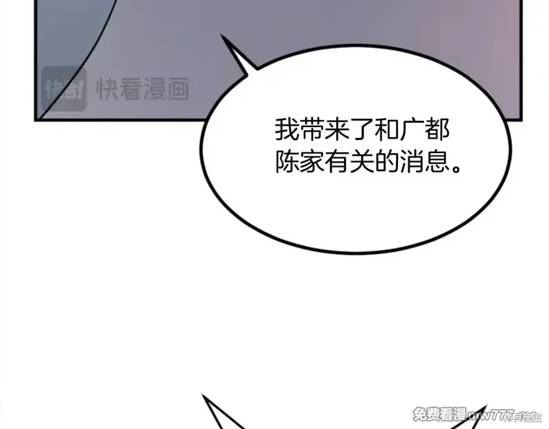 不死至尊漫画,第152话5图