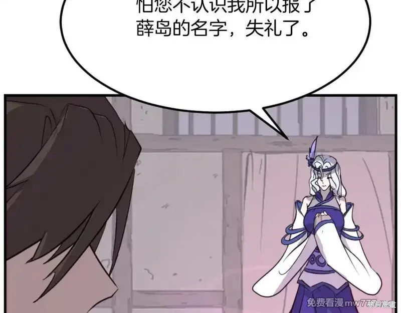 不死至尊漫画,第183话4图