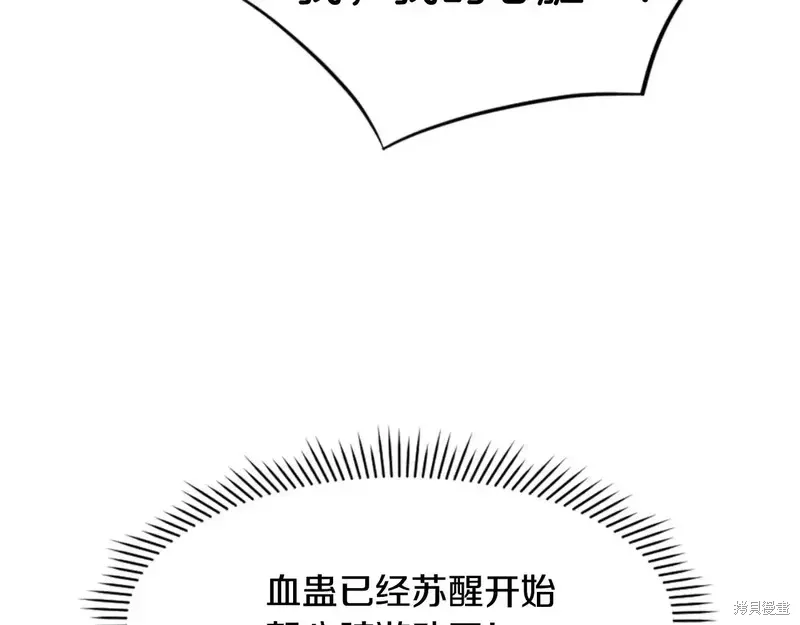 不死至尊漫画,第137话1图