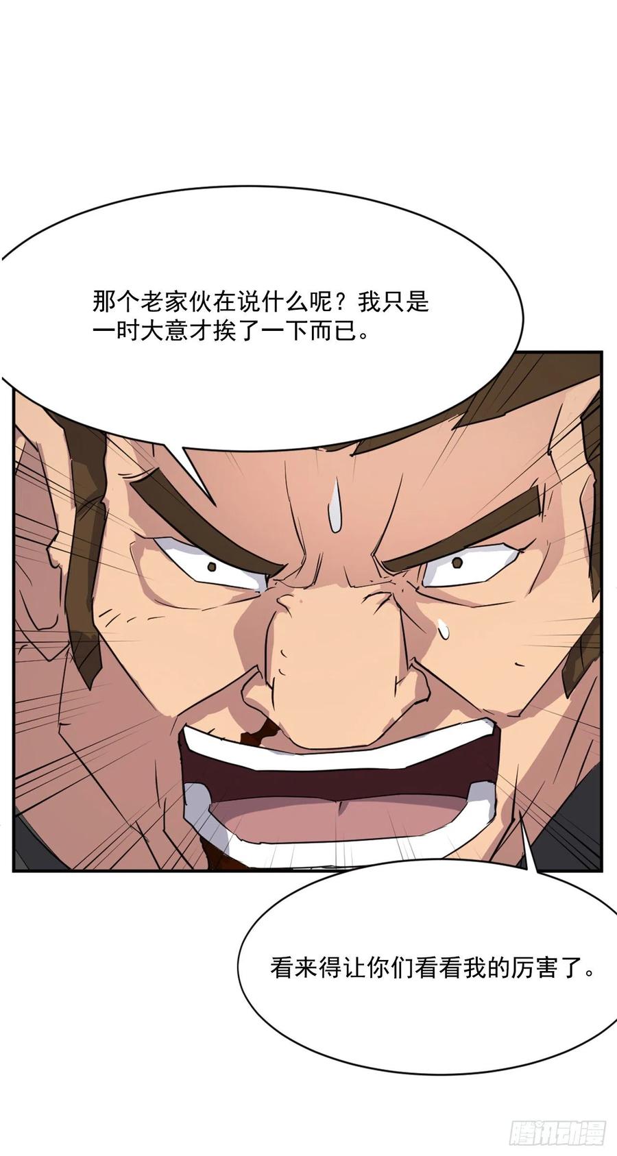 不死至尊漫画,58.解救5图