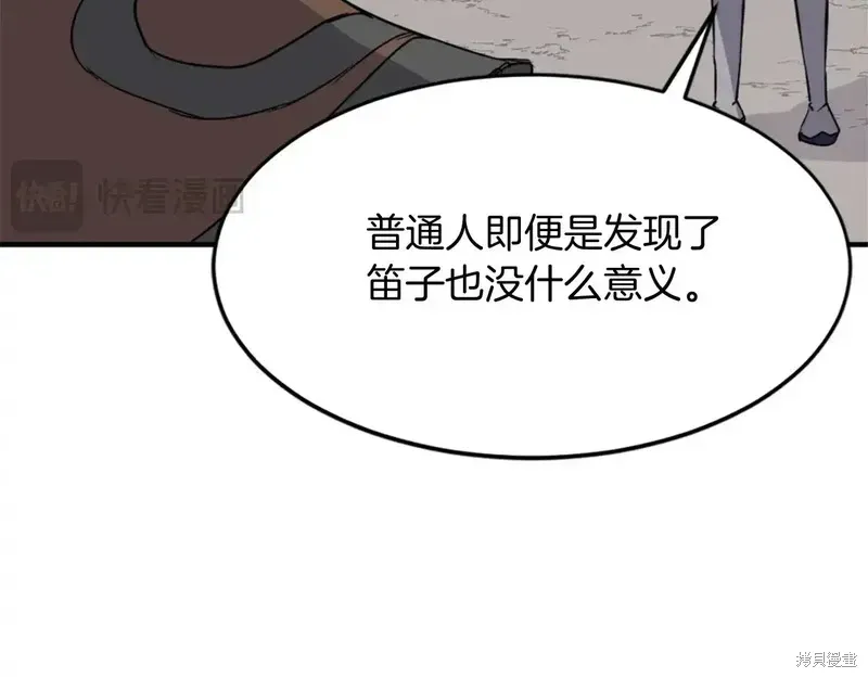 不死至尊漫画,第127话3图