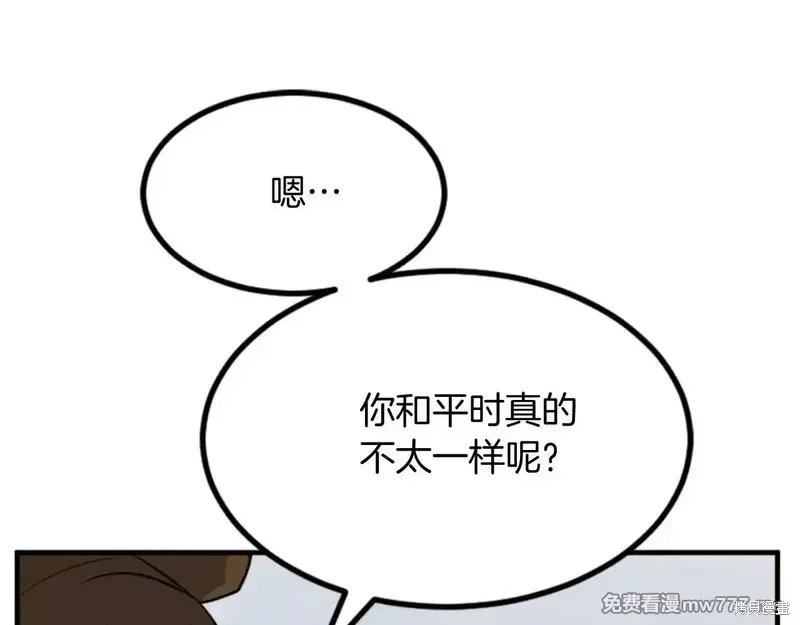 不死至尊漫画,第158话4图