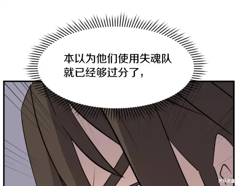 不死至尊漫画,第139话5图