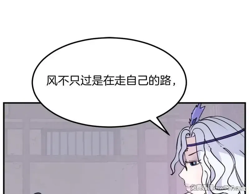 不死至尊漫画,第183话1图