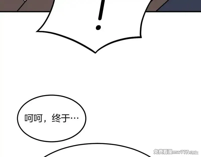 不死至尊漫画,第187话5图