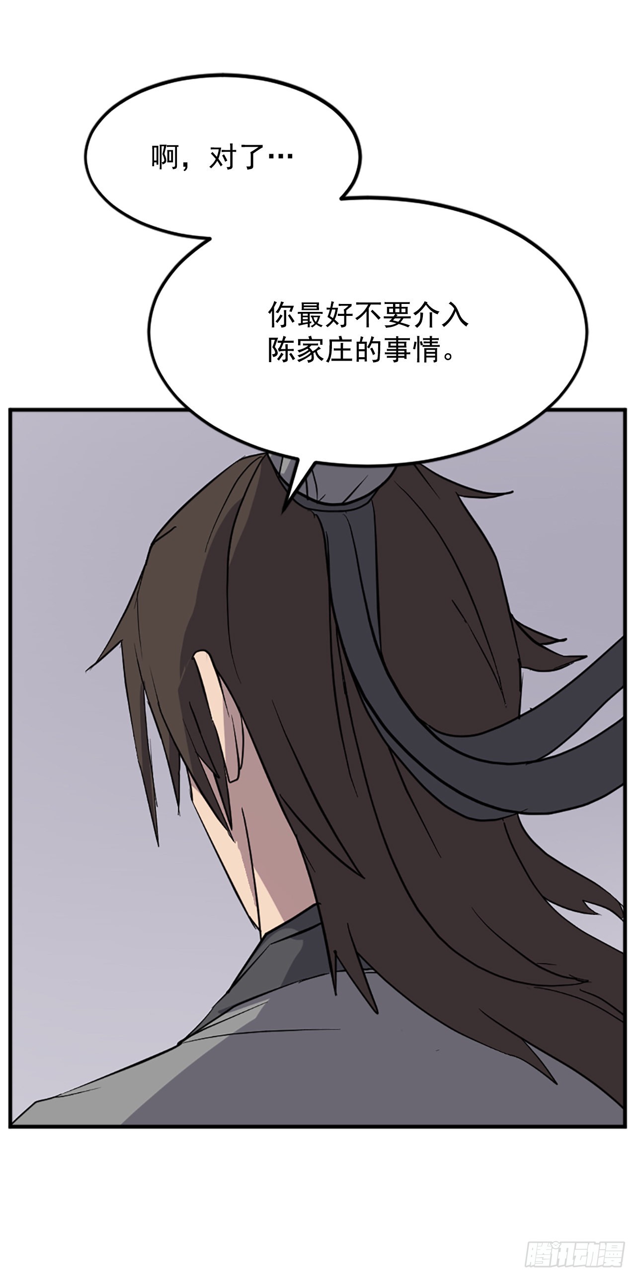 不死至尊漫画,107.一定要灭口5图